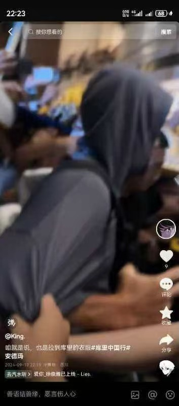 疑似是该球迷本人发布的社媒截图