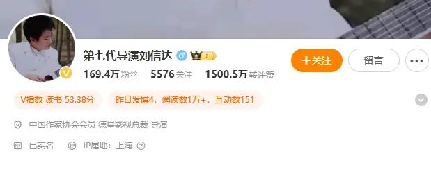 刘信达的微博。图源：当事人账号