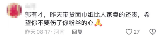 图源：抖音截图