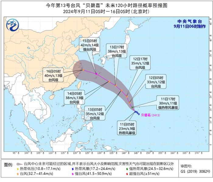 今年第13号台风“贝碧嘉”生成