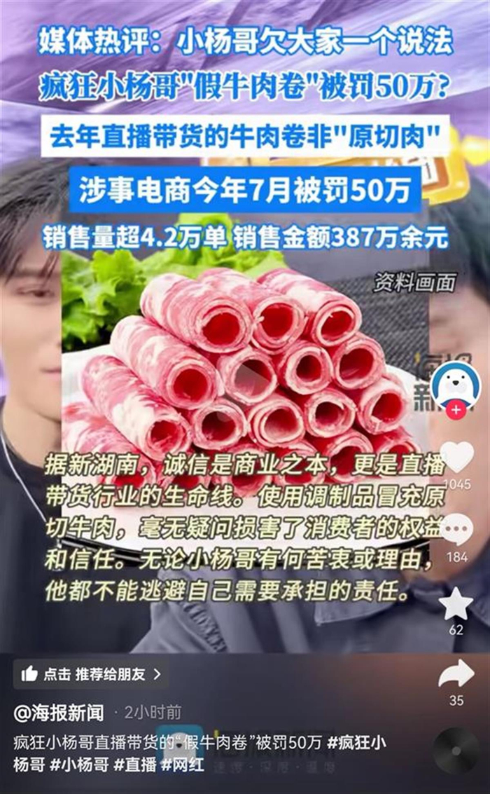 （来源：海报新闻）