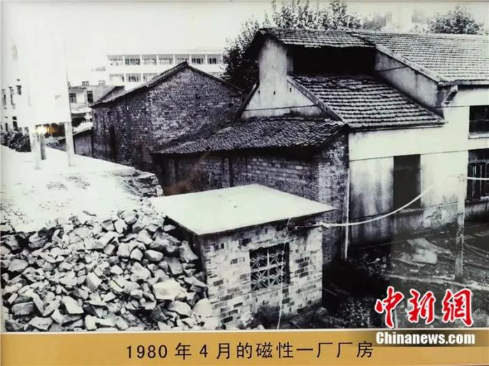  1980年4月的磁性一厂厂房。图源：横店明清民居