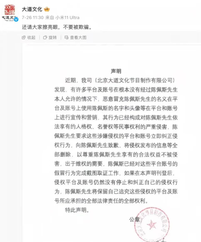 图源：当事人社交账号
