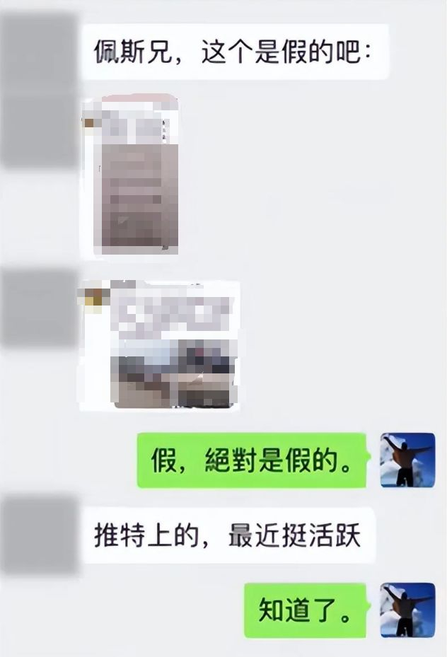 图源：当事人社交账号