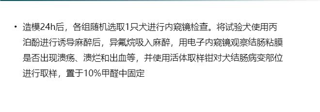 关于内窥镜取样的解释