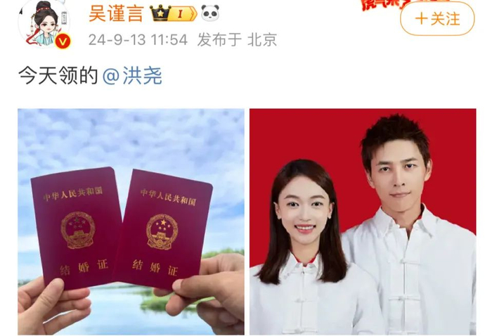 图源吴谨言微博