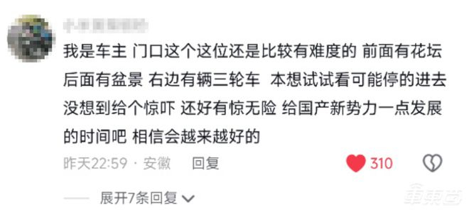 ▲疑似车主在视频下方回复