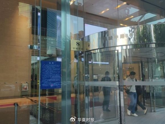 海银金融中心门外张贴的警情通报