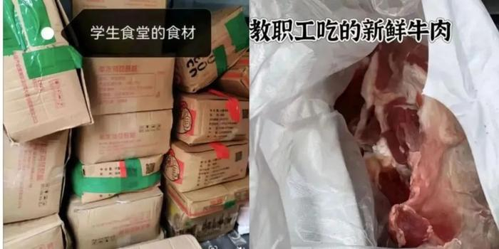 郑州一学校被曝给学生吃冻碎肉。视频截图