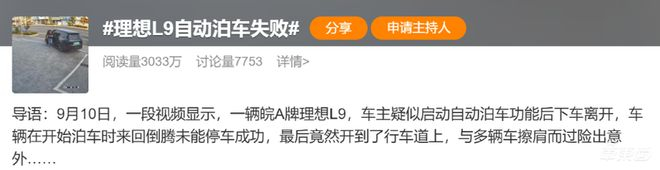 ▲社交媒体上相关词条