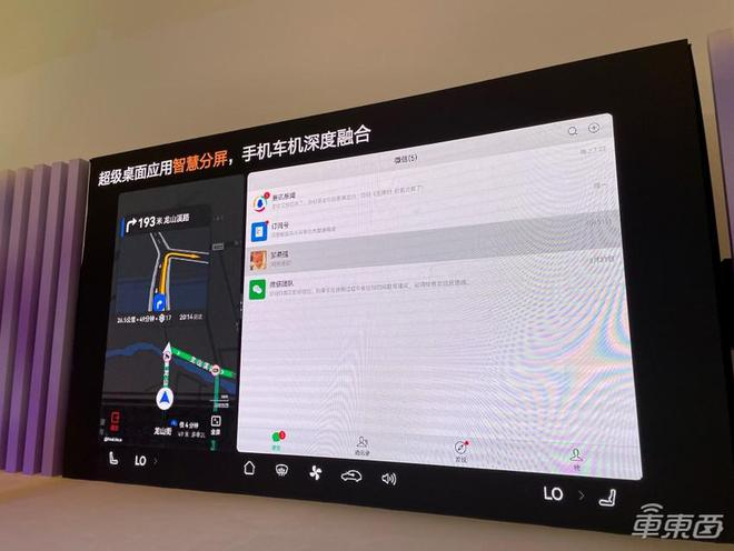 ▲智界R7智慧分屏功能