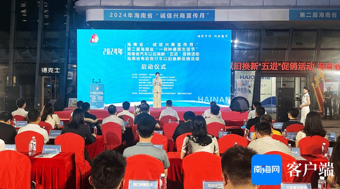 启动仪式现场。记者 杜倬荷 摄