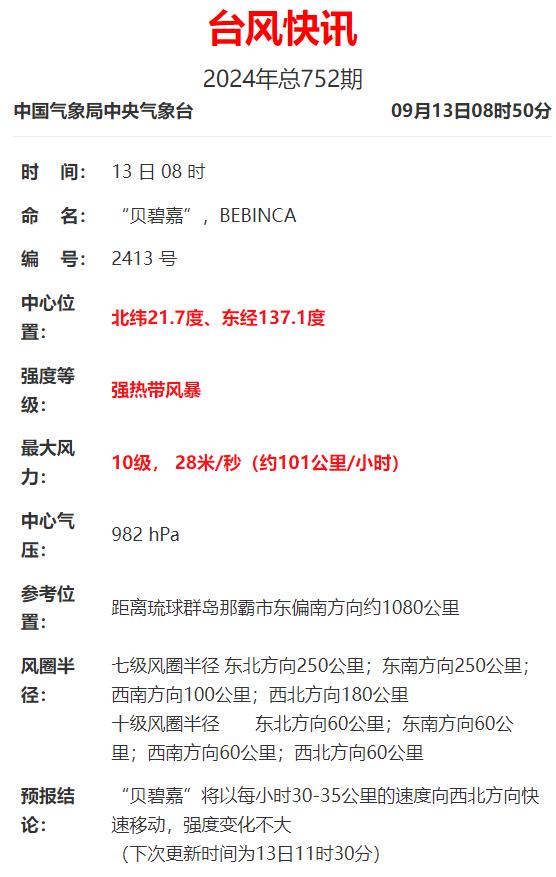 台北检方就地方法院裁定柯文哲无保请回提出抗告