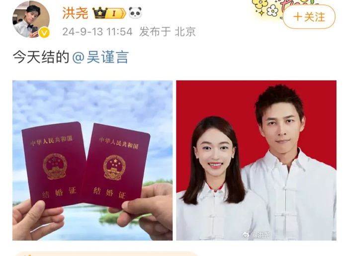 图源洪尧微博