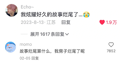 ▲图源：见水印