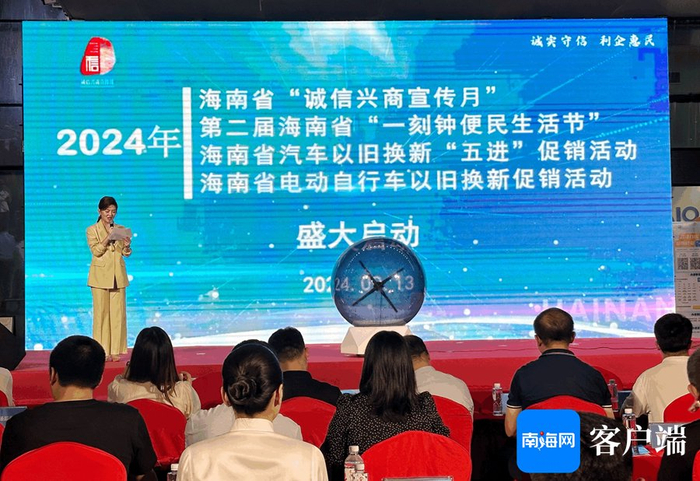 启动仪式现场。记者 杜倬荷 摄