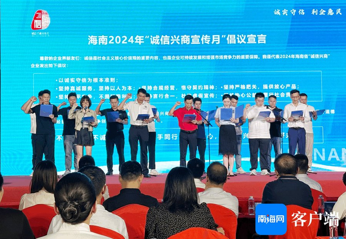 启动仪式现场。记者 杜倬荷 摄