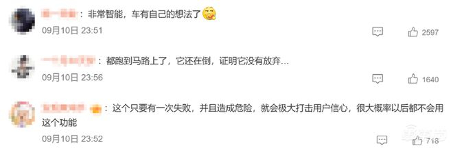 ▲网友部分评论