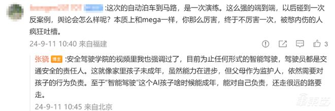 ▲理想汽车产品线负责人张骁回复网友