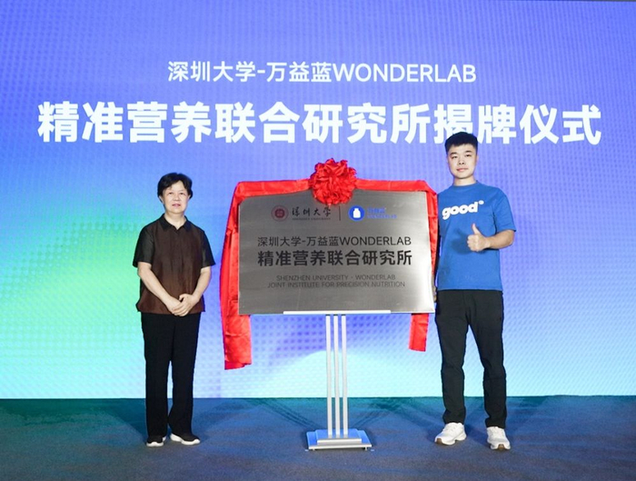 中国工程院院士朱蓓薇与万益蓝WonderLab CEO肖国勋揭牌