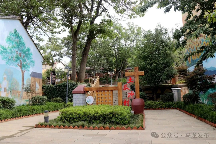 土瓜冲村。图源：“马龙发布”微信公众号