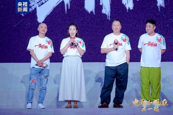 △电影《一雪前耻》主创代表