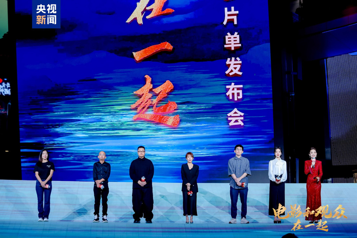 △《野孩子》《祝你幸福！》《闪耀少年之空中接力》《里斯本丸沉没》等影片主创代表推介（从右至左）