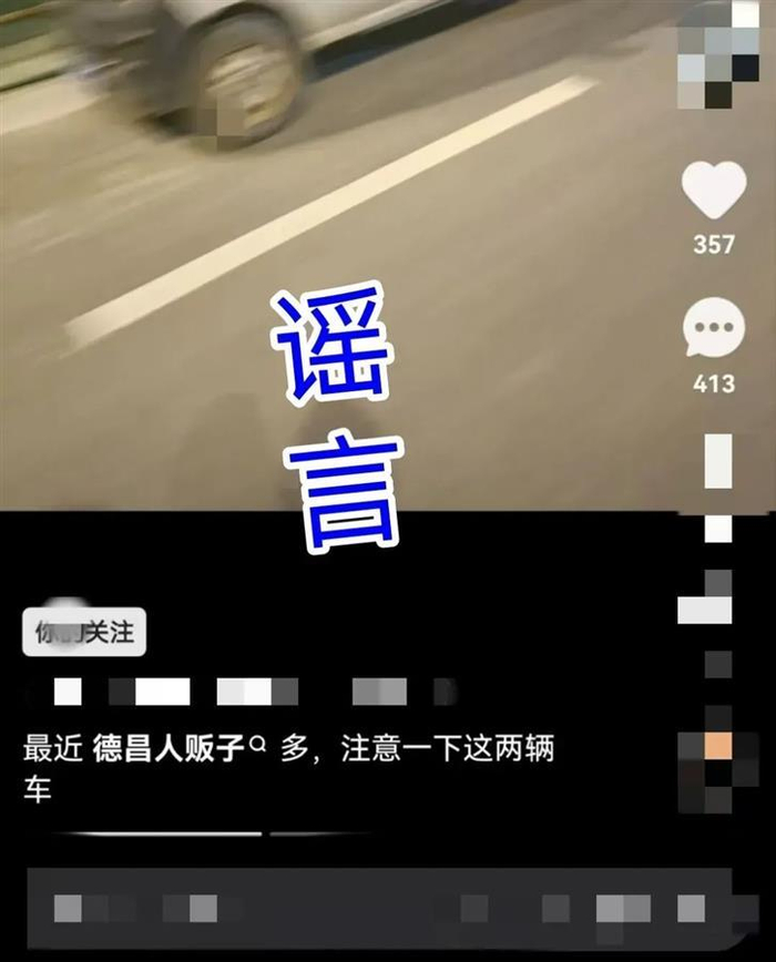 来源：凉山网警