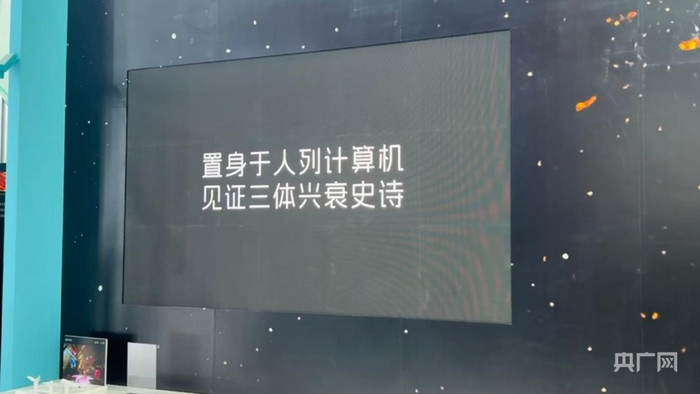 VR互动游戏《三体：远征》（记者胡波  摄）