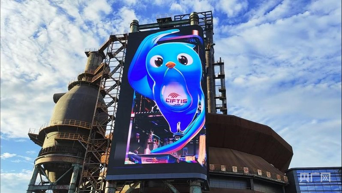 首钢园四高炉，户外裸眼3D大屏（记者胡波  摄）