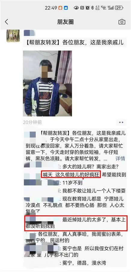 （评论区的谣言）来源：凉山网警