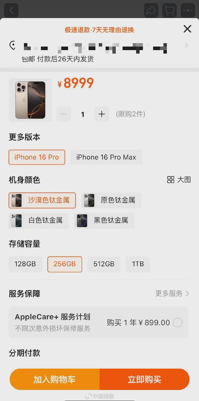 △截至9月14日上午10点，京东平台已无货。天猫还可接受预订，26天内发货。