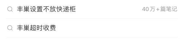 　　从末端物流市场看，高度分散的市场仍有竞争者不断投入。