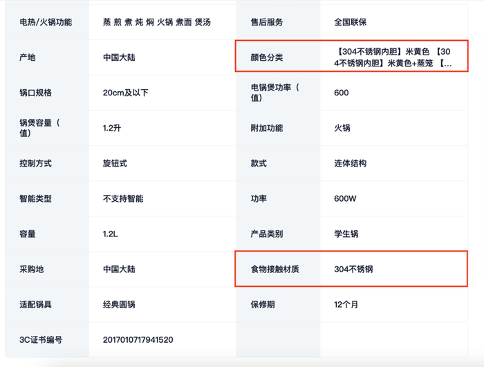 目前网页对于锅盖的描述仍不清楚