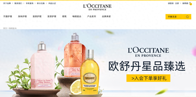 来源：欧舒丹官网