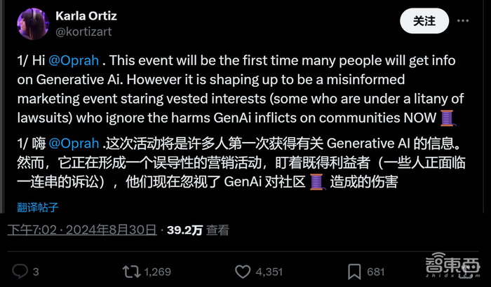 ▲卡拉·奥尔蒂斯批评奥普拉的节目嘉宾选择（图源：X平台）