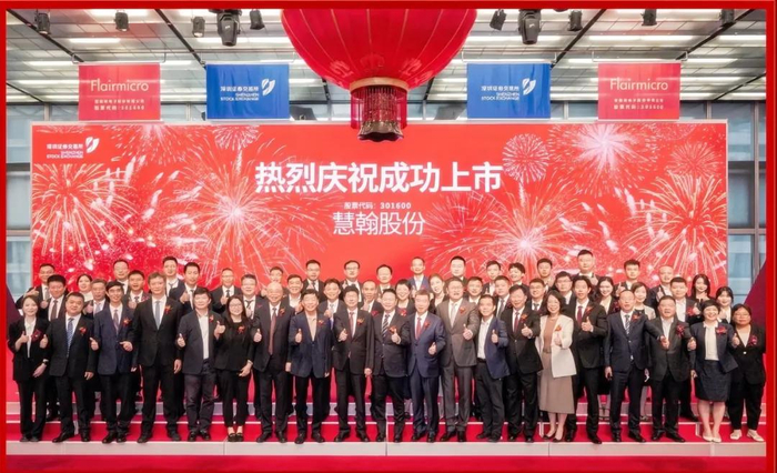 图/慧翰股份官方