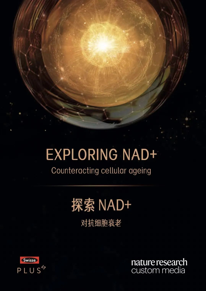 《探索NAD+——对抗细胞衰老》手册