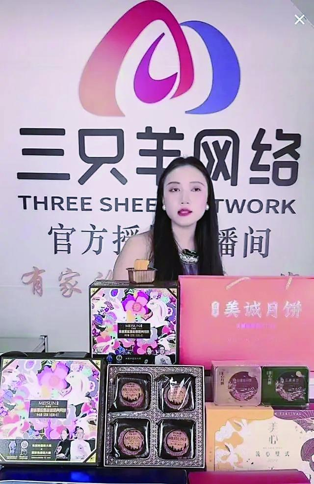     9月13日，美诚月饼仍在三只羊授权账号售卖。