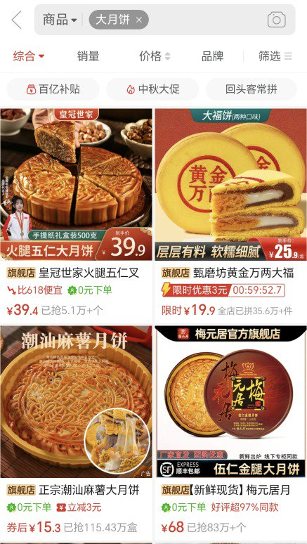 （截图自一电商平台）