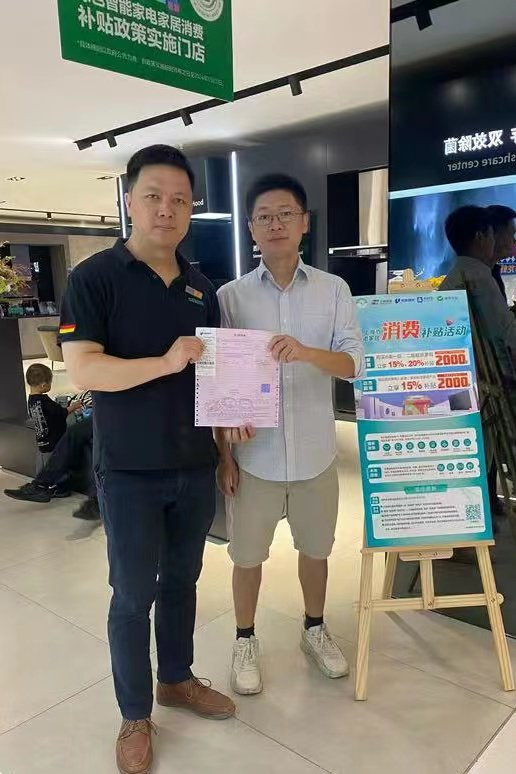 消费品“以旧换新”，市民下单购买。受访对象供图