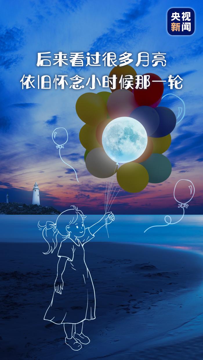 香港蓝月亮马会资料大全“中秋团圆夜，共赏月满人圆” 月亮 中秋月 sina.cn 第17张