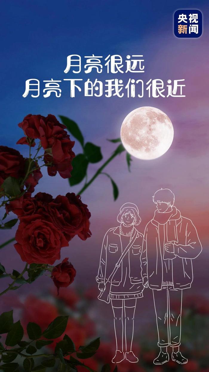 香港蓝月亮马会资料大全“中秋团圆夜，共赏月满人圆” 月亮 中秋月 sina.cn 第11张