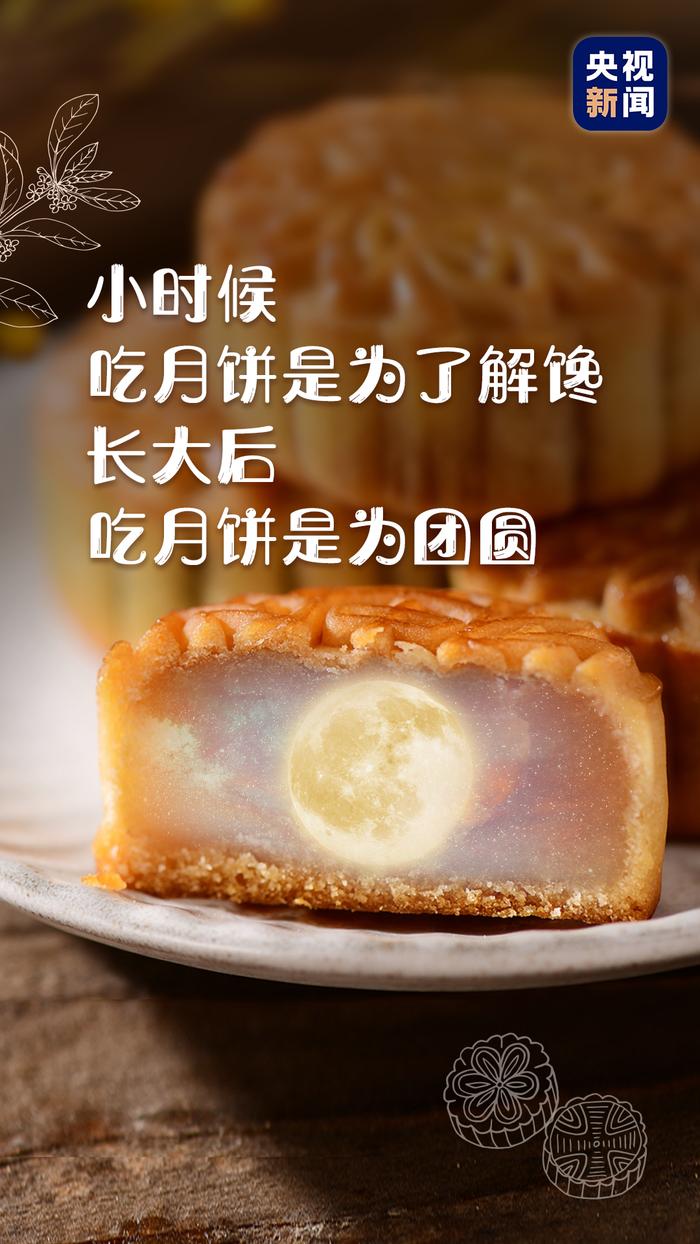 香港蓝月亮马会资料大全“中秋团圆夜，共赏月满人圆” 月亮 中秋月 sina.cn 第15张