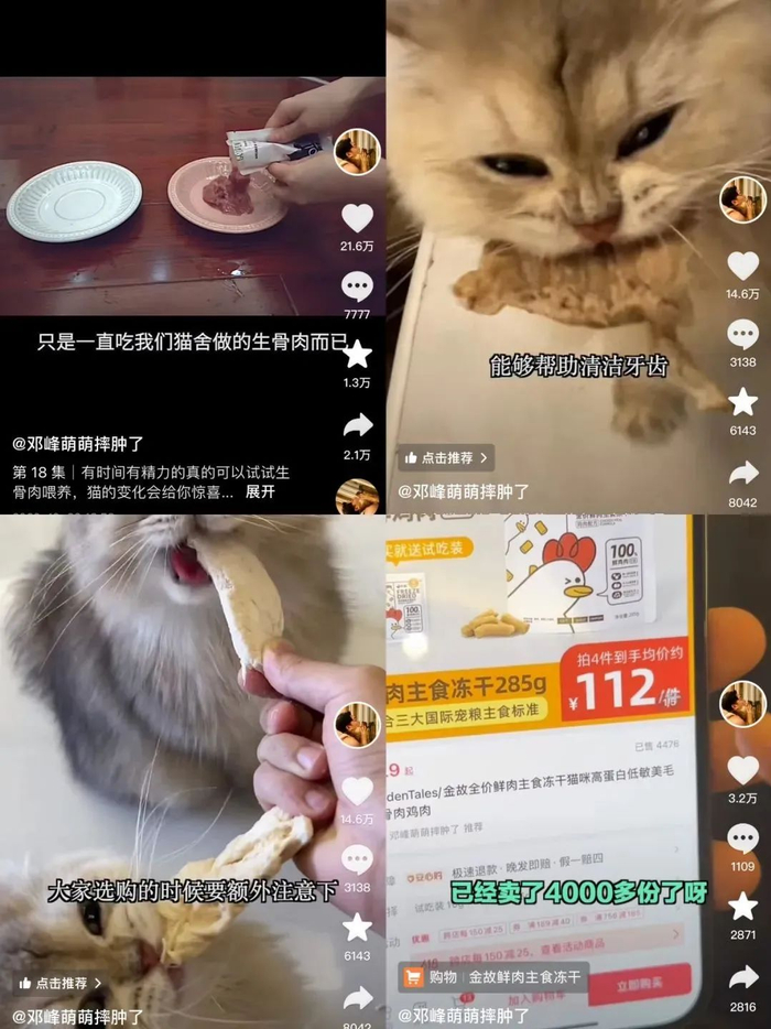 图源：抖音@邓峰萌萌摔肿了