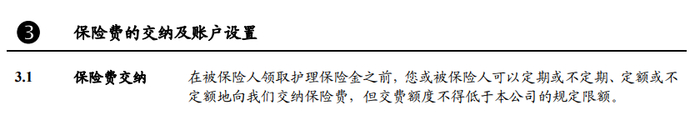 和谐团体护理保险（万能型）产品有关“加保”的条款。