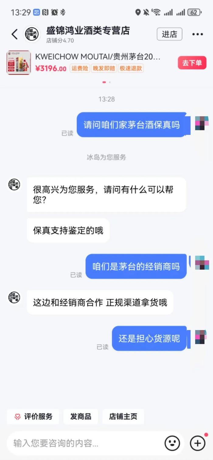 每经记者 截图