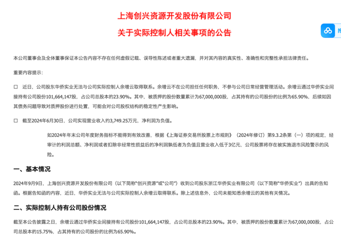 余增云，何许人也？