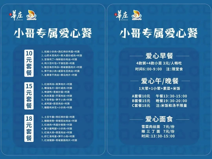 图片来源：莘浜路社区食堂