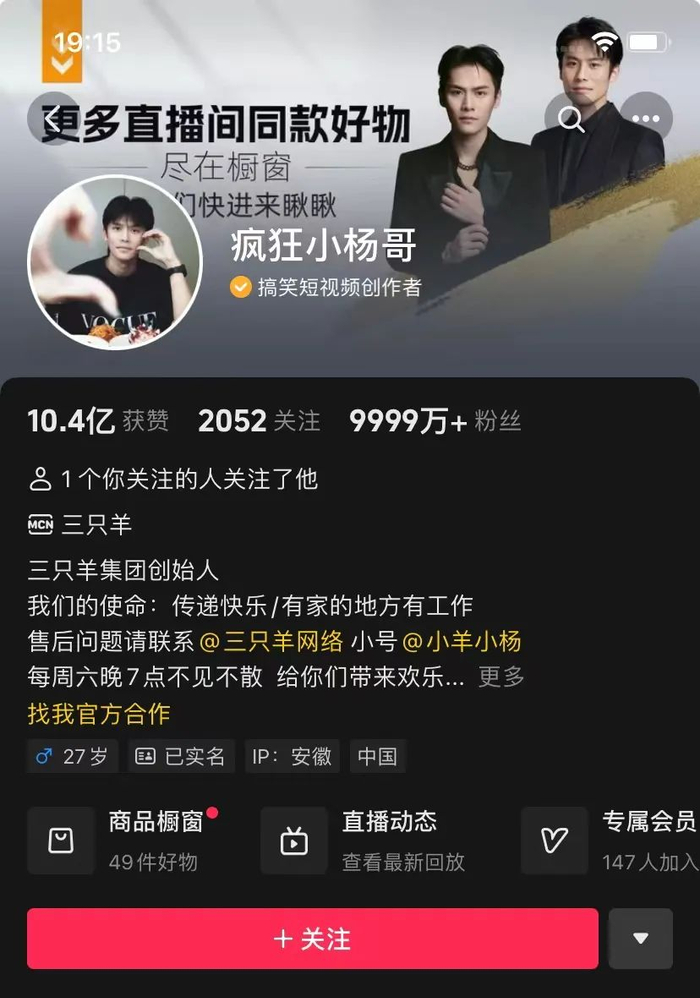 （来源：抖音截图）